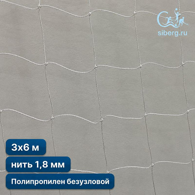 Сеть камуфляжная для беседки 3х6 м 1,8 мм белый (основа для плетения)