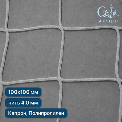 Сетка капроновая заградительная 100х100 мм 4 мм белая (Капрон, Полипропилен)