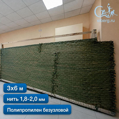 Маскировочная сетка для беседки 3х6 м хаки (основа для плетения)