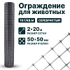 Ограждение для животных, серебристый 2х20