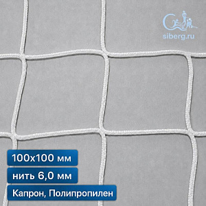 Защитная сетка для резервуаров квадратная ячейка 100х100 мм нить 6,0 мм капрон, полипропилен