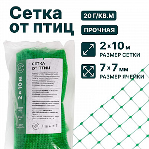 Сетка от птиц упрочненная - хаки 2х10