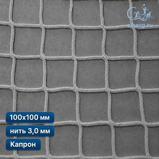 Сетка заградительная 100х100 мм 3 мм белая шестигранная капрон (мин. заказ 600 м2)